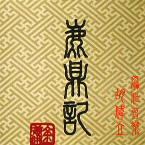 在线播放免费人成看黄
